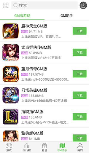 橘子游戏盒子(暂未上线)