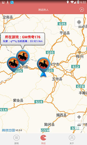 gm工具
