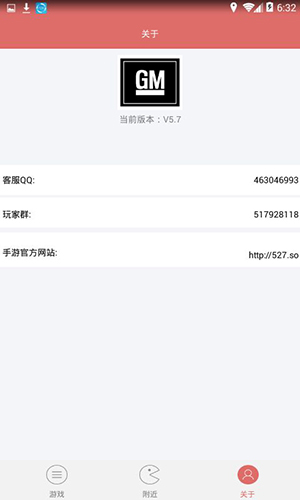 gm工具