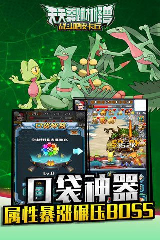 天天奔跑打怪兽