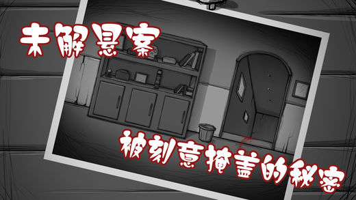 密室逃脱：阴森庄园(暂未上线)
