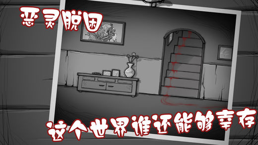 密室逃脱：阴森庄园(暂未上线)