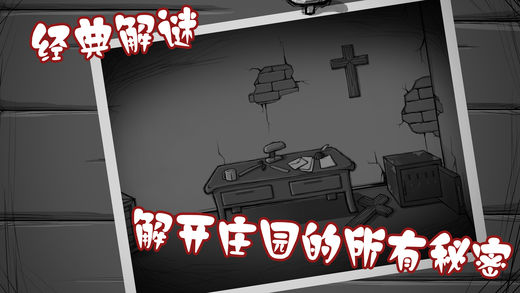 密室逃脱：阴森庄园(暂未上线)
