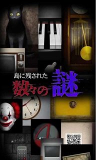 青鬼3