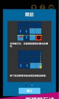 扫雷狂奔
