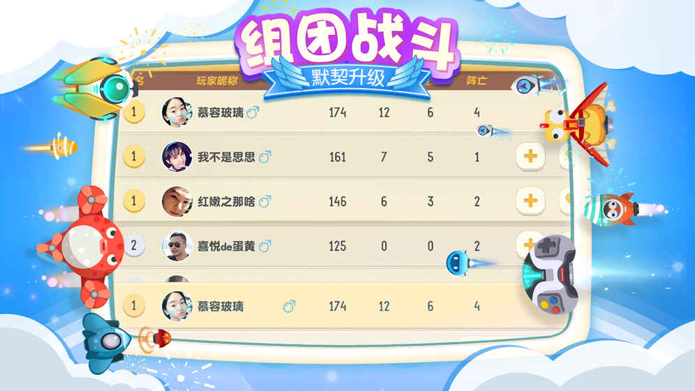 暴走小飞机 九游版
