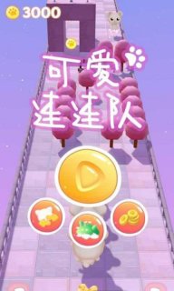 可爱连连队