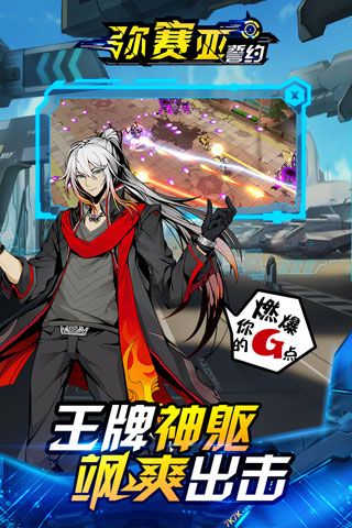 弥赛亚誓约