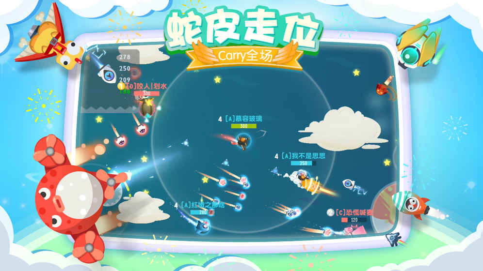 暴走小飞机 九游版