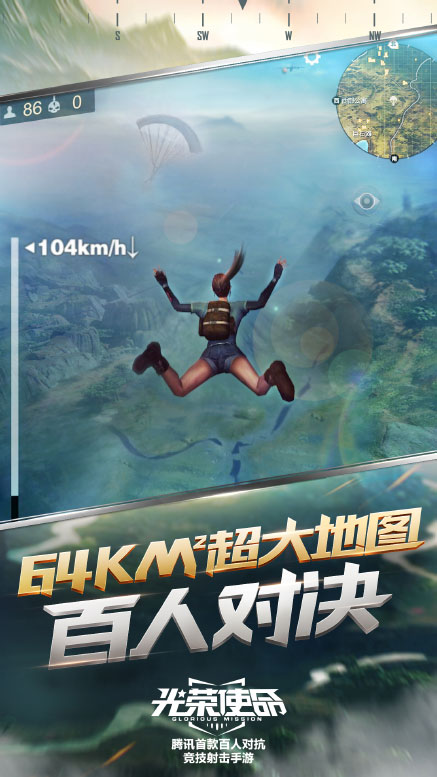 星际吃鸡(暂未上线)
