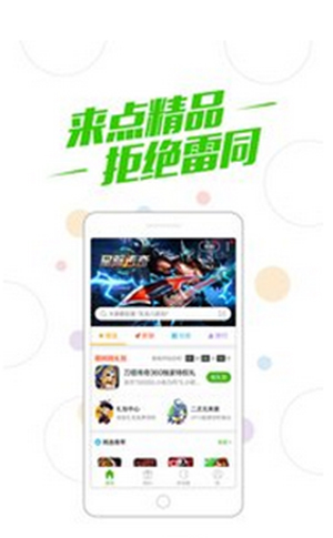 2377游戏盒