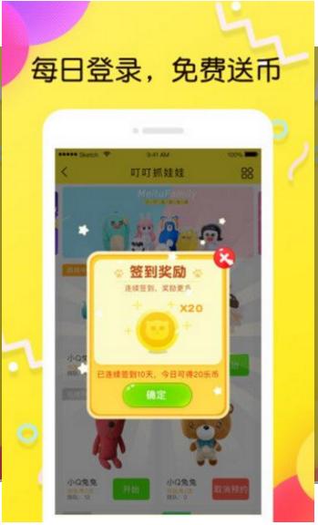 叮叮抓娃娃