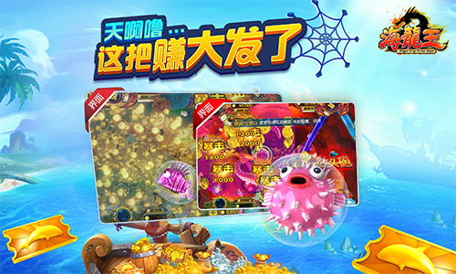 海龙王