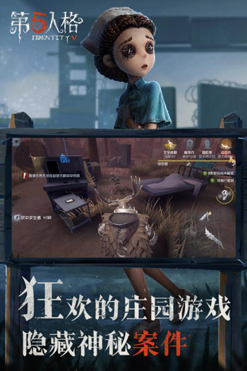 第5人格