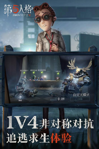 第5人格