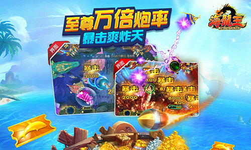 海龙王