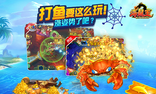 海龙王