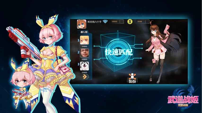 武道战姬：荒野搞事