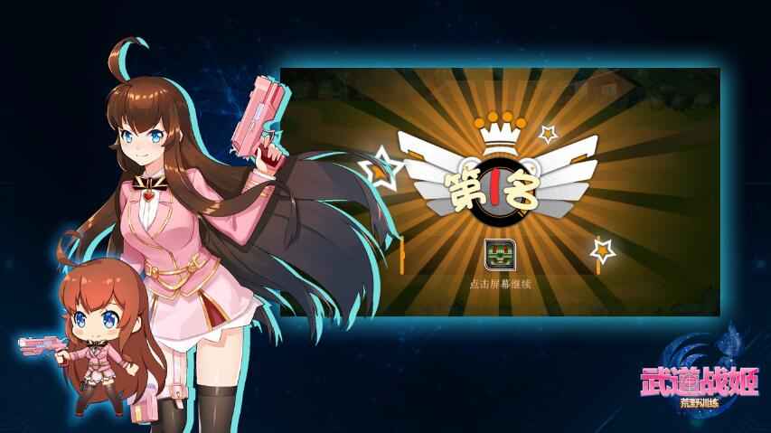 武道战姬：荒野搞事