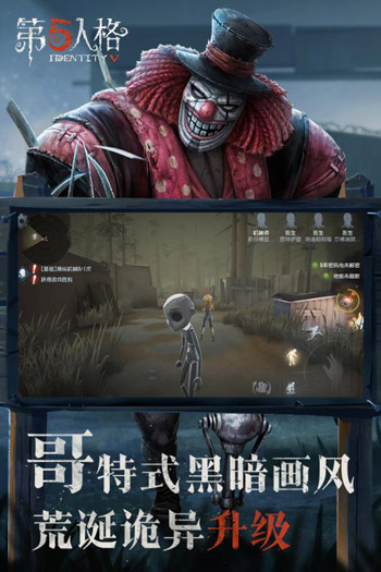 第5人格
