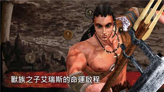 种族崛起：信念