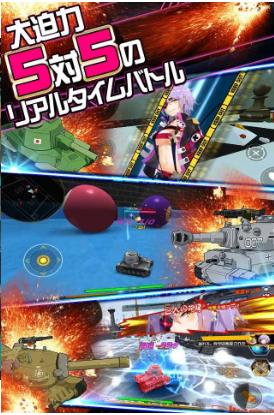 战车少女同盟