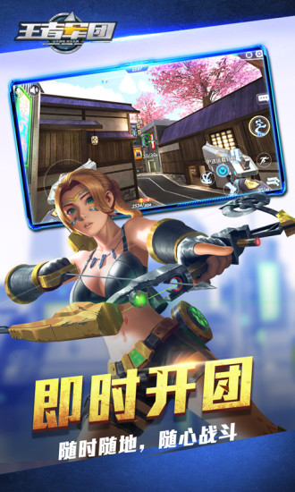 王者军团 九游版