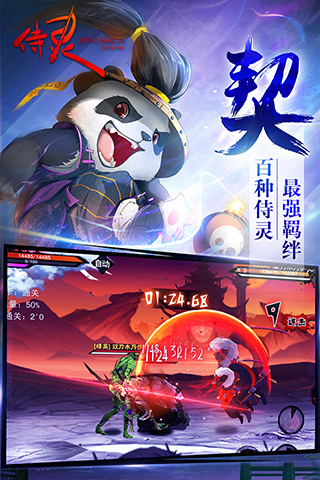 侍灵