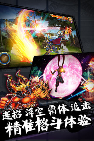 阿修罗之眼 九游版