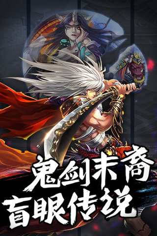 阿修罗之眼 九游版