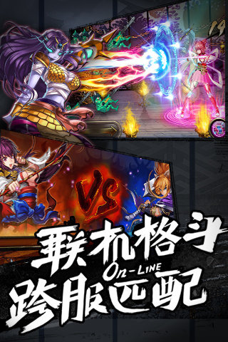 阿修罗之眼 九游版