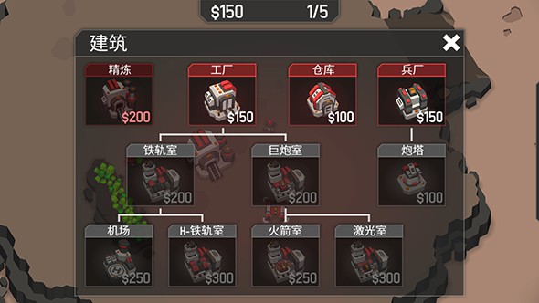 机械战争3
