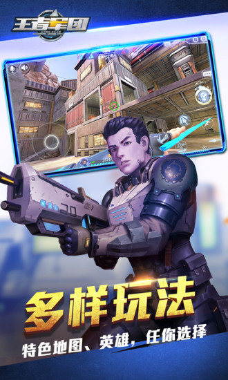 王者军团 九游版