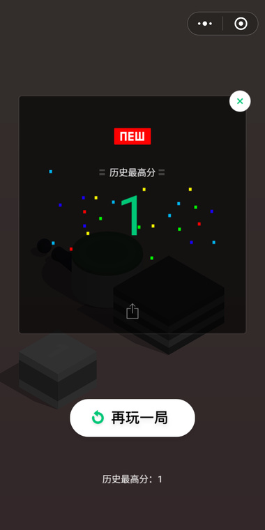 微信跳一跳