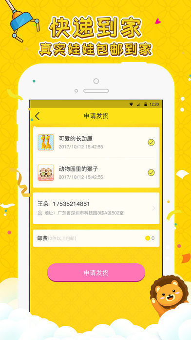 娃娃大营救