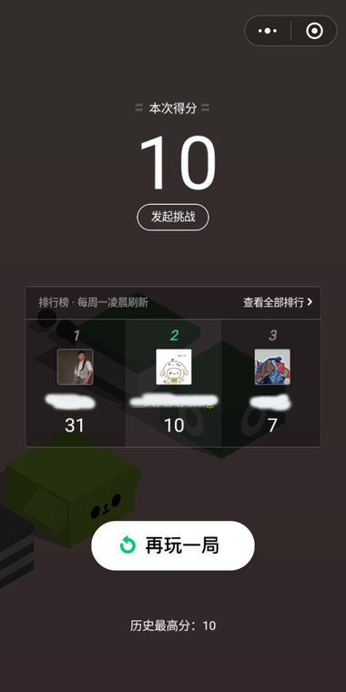 微信跳一跳