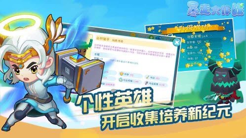 暴走大作战 九游版