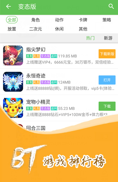 3733游戏盒子安卓版