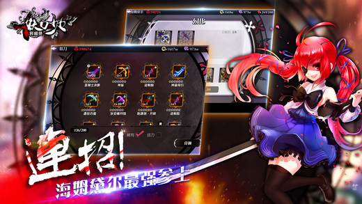 妖刀少女异闻录 九游版