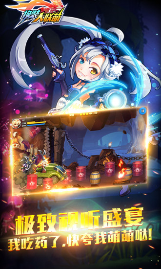 换装大联萌 九游版