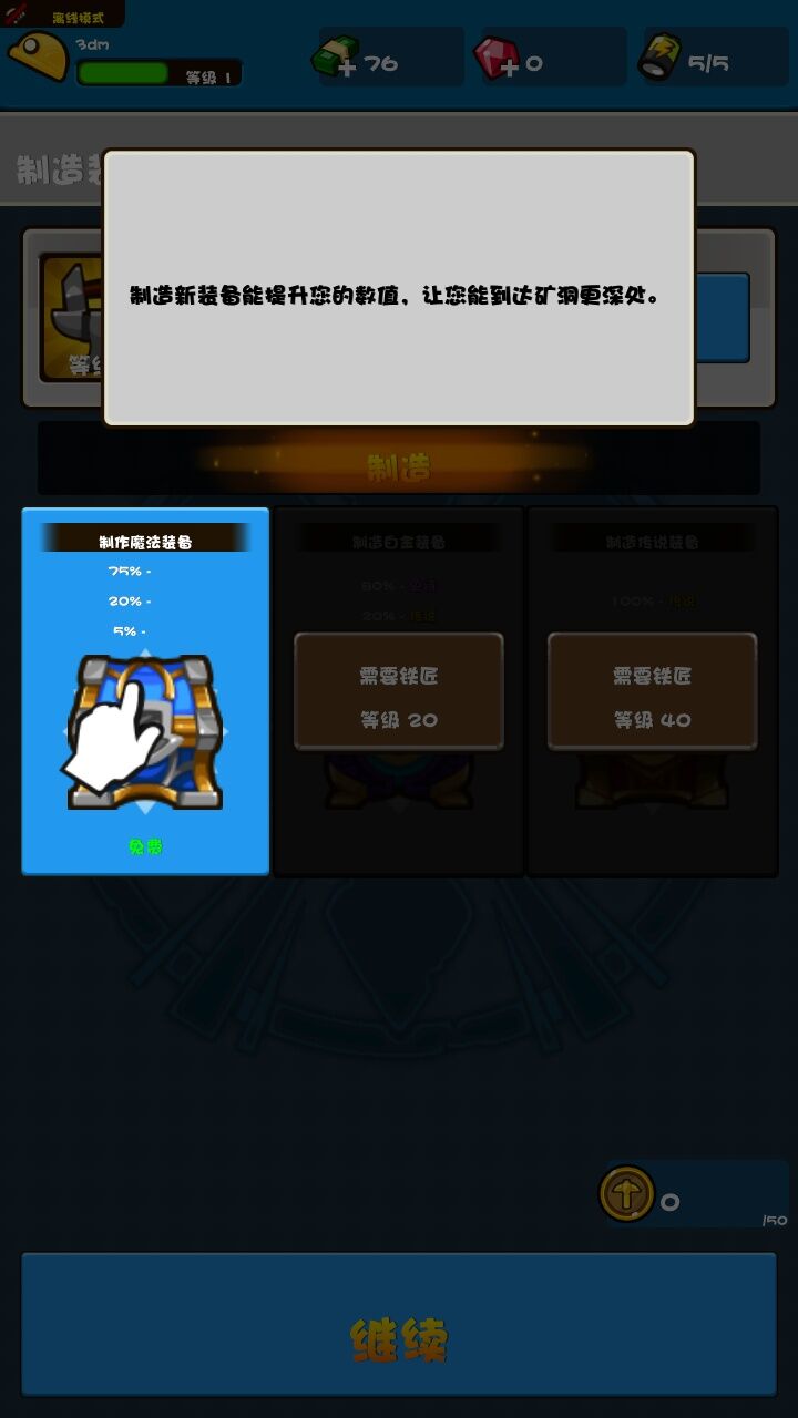 口袋矿工3 汉化版