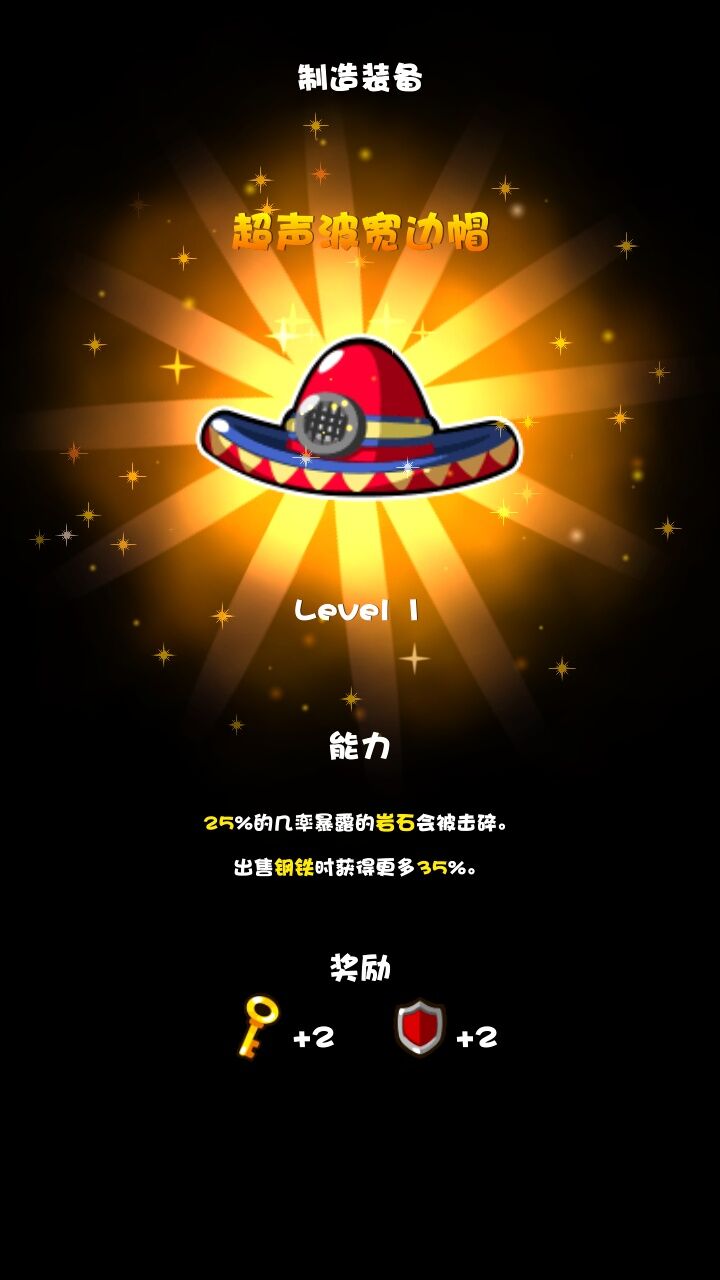 口袋矿工3 汉化版