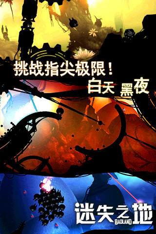 迷失之地