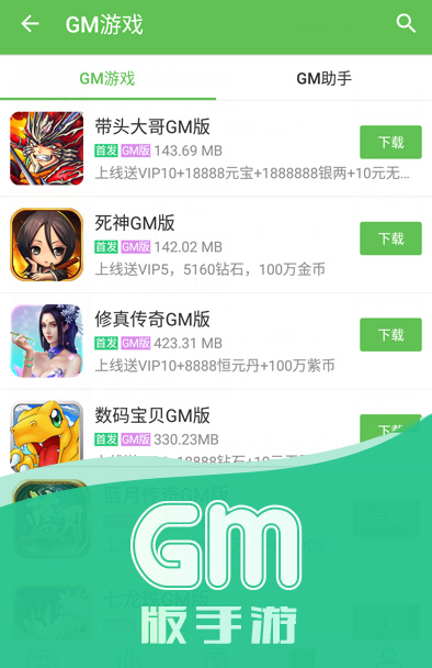 3733游戏盒子安卓版