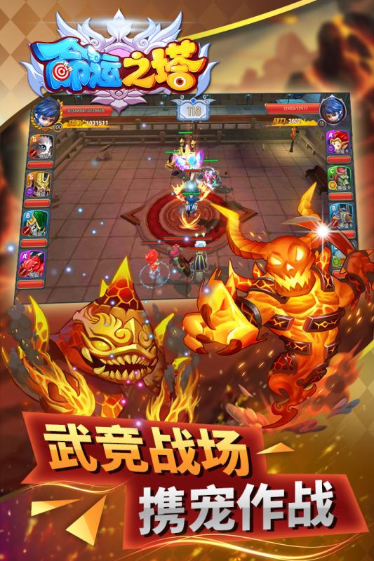 命运之塔