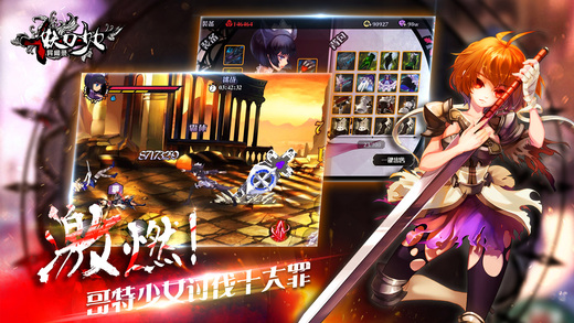 妖刀少女异闻录 九游版