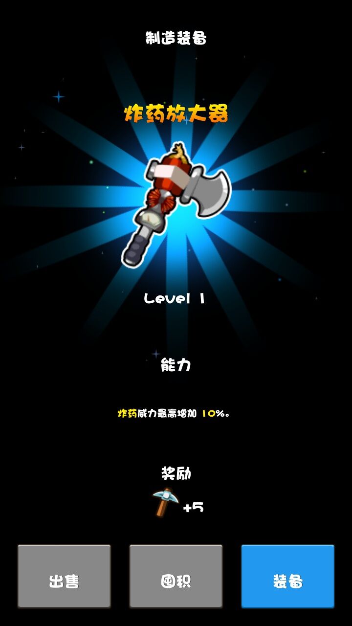 口袋矿工3 汉化版