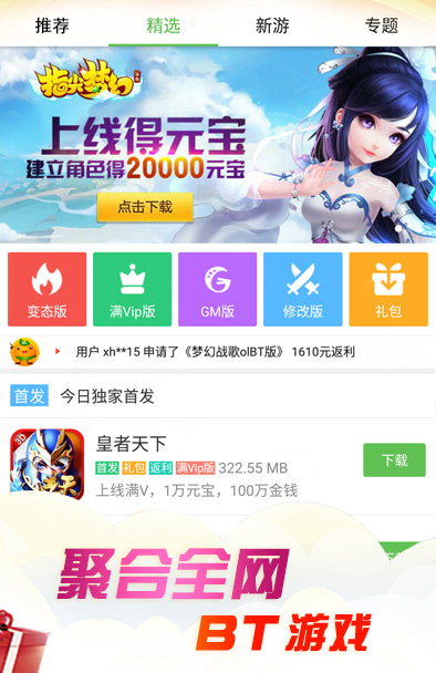3733游戏盒子安卓版