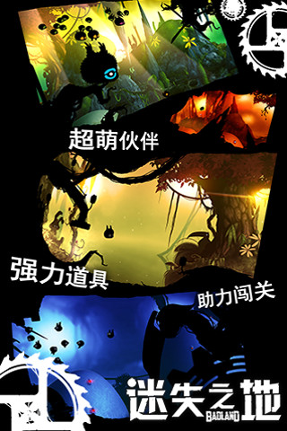 迷失之地