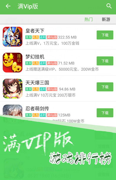 3733游戏盒子安卓版